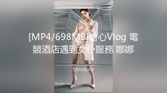 [MP4/698MB]糖心Vlog 電競酒店遇到女仆服務 娜娜