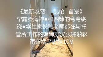 顶级身材反差女神！卖原味又好色高颜大奶【困困狗】私拍②各种紫薇露出啪啪被健身男友输出嗲叫不停，对话刺激 (4)