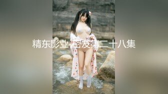 [MP4]STP27782 顶级尤物冉北北！模特身材极品美腿！翘起蜜桃美臀，掰穴特写揉搓，太爽喷尿浪叫不断 VIP0600