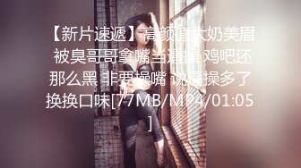 《极品反差女大生》04年身材苗条小姐姐【胡椒仔】露脸高价定制，各种COSER粗大道具紫薇，新娘子妆扮脸逼同框坐插 (4)