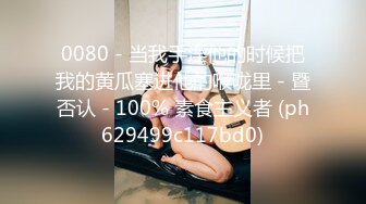 身材苗条的美女主播 浴室全裸热舞诱惑 洗澡诱惑秀 打泡泡 掰开逼逼给狼友看 很诱人