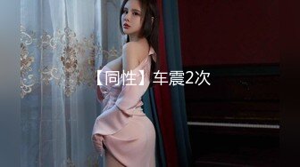 2024.2.20，【利哥探花】，进门时还以为是个学生妹，戴着眼镜，脱光了震惊了，尼玛怎么不把屄上也纹身