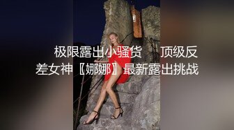 ❤️极限露出小骚货❤️顶级反差女神〖娜娜〗最新露出挑战