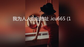 邪恶三人组下药迷翻公司的美女同事带回酒店各种姿势玩4P (4)