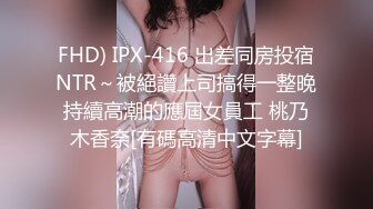 91制片厂 KM109 调教淫水不停的美女教师《金宝娜》