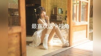 超级女神~看一眼完全着迷【韩国九儿】激情热舞 裸舞挑逗【10V】 (7)