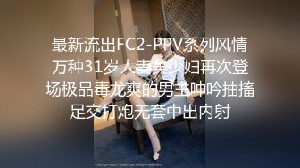 最新反差婊《21》性爱私拍流出❤️⒄位良家淫妻性爱甄选 内射淫穴 完美露脸