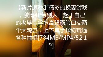 [MP4/866MB]星空無限傳媒 XKQP025 代替兄弟去奔現和黑絲少女激情性愛 小野