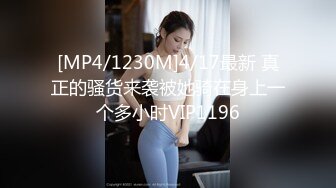 [MP4/595MB]塔塔 黑絲OL秘書氣質直接爆表 美若天仙看臉直接硬 被肏的撫媚表情更絕