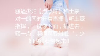 【新片速遞】&nbsp;&nbsp;反差婊-女王❤️生物老师-闵儿-❤️ 肉紧Q弹的肌肤、小浪穴好粉嫩，晶莹肉棒插淫穴，高潮爽得潮喷、不停流白浆！[87M/MP4/05:00]