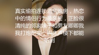 笑容甜美服装店主肤白貌美温柔可人酒店援交白虎嫩穴高潮淫水直流中出内射很有撸点