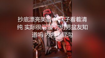 抄底漂亮美眉 JK妹子看着清纯 实际很闷骚 你们男盆友知道吗 内内卡屁沟