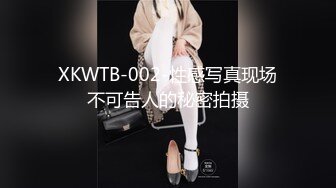 XKWTB-002-性感写真现场不可告人的秘密拍摄