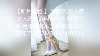 【新速片遞】 大奶美少妇吃鸡啪啪 你上来我没力气了 你这么猛好舒服 啊啊我不行了 身材苗条逼毛浓密 被操的奶子哗哗 爽叫不停 [1080MB/MP4/51:35]