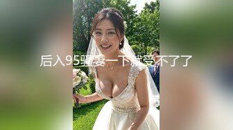 [MP4/ 613M]&nbsp;&nbsp;娇小锥子奶美人妻夫妻秀，花样多姿势抽插式打桩，教科书式的交技术