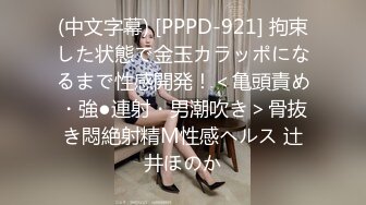 【精东影业】JDMY-004密友，都市男女性爱 第一季 第四集。