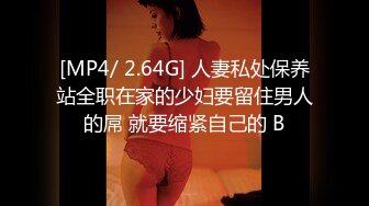 [MP4/ 687M]&nbsp;&nbsp; 一起来吧小宝贝按摩床上激情双飞，黑丝情趣享受两个骚逼的活服务真棒，小哥抽插享受做爱快感