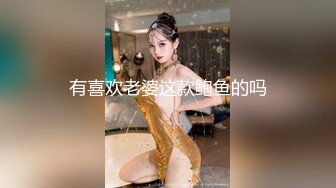 为国争光汝工作室大神 ⭐️女神，你口活真棒⭐️，请客铁粉再约极品名优Lena，老铁吃肉大神喝汤帮忙拍