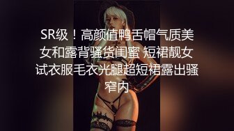 SR级！高颜值鸭舌帽气质美女和露背骚货闺蜜 短裙靓女试衣服毛衣光腿超短裙露出骚窄内