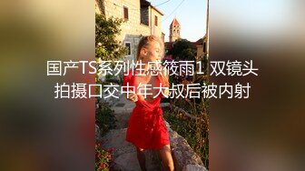 ⚫️⚫️坑神男扮女装潜入商场女厕，隔板缝中连续偸拍超多女性方便，多个年龄段，各种圆润大屁股