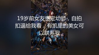 【新片速遞】 平台人气女星露脸大秀展示，线下可约给狼友分享性爱视频刺激，黑丝情趣诱惑揉奶玩逼道具抽插，骚逼水水滴[882MB/MP4/01:51:51]