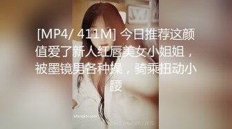 [MP4/ 300M]&nbsp;&nbsp;小情侣之间玩剧情，强行拔了衣服推到干，深喉怼嘴花样操逼双男战一女