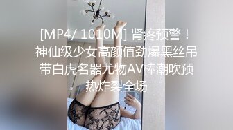 【新片速遞】小母狗奶大水多。女：啊啊啊哥哥操死我，我是骚逼，a啊啊啊哥哥 男：你是不是骚逼，你的屄真紧呀，舒不舒服 ，我射你屁股上了！[91M/MP4/03:34]