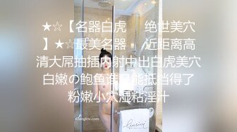 高能预警！几十万粉，身材颜值巅峰，比女人还女人，极品T【赵汝珍】最新第三季，与同妖互搞 (1)