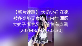 [MP4/ 543M] 看到洗完澡的小姨子欲火焚身强行扒掉浴巾 抽到乖乖就范活还不错