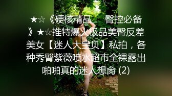 【完整版】天菜篮球弟弟勾引室友,无套猛操