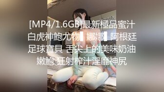 [MP4/ 196M] 酒店点技师。男：你的奶子挡着衣服，这样不好，宝贝，横着吃，我不给别人看。