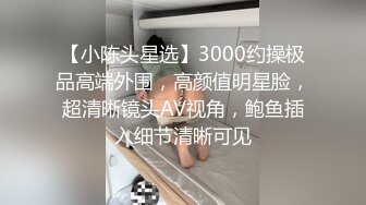 STP33119 嬌小的巨乳妹子在家夫妻直播秀，女上位銷魂說亞麻跌，