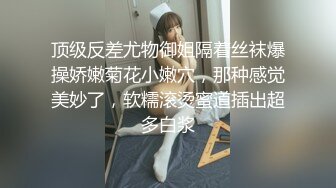 【白领小情侣的性福一刻】极品身材满分，蜜桃臀美乳大白桃，骑在脸上舔逼，对白精彩刺激