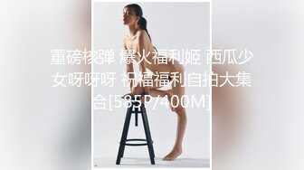 《美腿美臀控必备?绝版?泄密》优酷广场舞转战快手平台露脸网红阿姨【金金广场舞】早期私人定制露点热舞 打炮