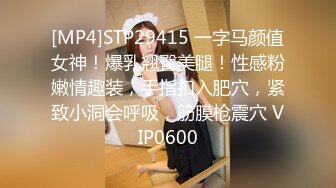 [MP4]STP29415 一字马颜值女神！爆乳翘臀美腿！性感粉嫩情趣装，手指扣入肥穴，紧致小洞会呼吸，筋膜枪震穴 VIP0600