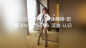 星空传媒 XK8103 同学聚会之丑小鸭的复仇 开档丝黑尤物3P