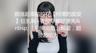 俩位校花女同【小灰灰】互玩~自慰【35v】 (9)