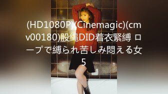 【新片速遞】 ❤️日本街边公厕背杀特写几个MM尿尿，有几个真挺漂亮，菊花很抢眼❤️第二部[133MB/MP4/13:34]