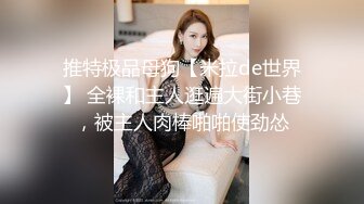 知性肥坦轻熟女。酒店受虐调教，美女性奴。老总话不多：水好多呀。   白富美：你艹得厉害当然水多啦