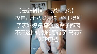 [MP4/ 351M] 新人气质短发美女全裸自慰和炮友啪啪，毛毛非常浓密掰穴特写，手指扣入摩擦阴蒂