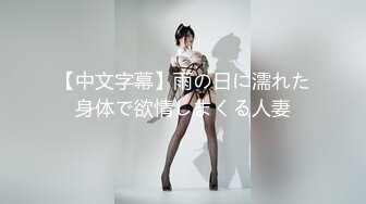 [无码破解]SIRO-5006 【結婚したらこんなことできなくなるから……】とAV撮影に応募してきたけど、結婚後もちゃんとガマンできるか心配になるほど性欲オバケなお姉さん。Fカップおっぱいを荒ぶらせる激ピストンに喘ぎ声も止まらない！ ネットでAV応募→AV体験撮影 1934 (織衣いとか)