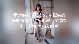 【自整理】欧美又白又瘦胸上还有肉的极品身材大长腿，掰开美鲍和菊花让你观赏！【251V】 (30)