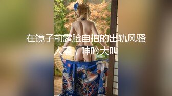 【年度核弹2】绿帽夫妻 小鲸鱼FQ 付费福利第二弹 (1)