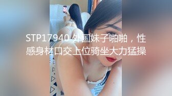 极品调教真枪实弹折磨女奴！推特重度开发虐女金主Master饲养多位性奴母狗私拍，性虐多P操够了各种花样玩大开眼界 (5)