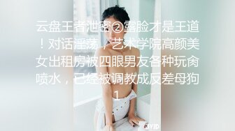 [MP4]这外围妹子不错，外表清纯乖巧，苗条身材贫乳，骑乘位打桩机操的受不了