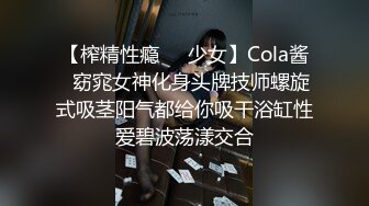 【榨精性瘾❤️少女】Cola酱✿窈窕女神化身头牌技师螺旋式吸茎阳气都给你吸干浴缸性爱碧波荡漾交合