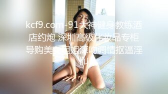 STP15417 金牌空姐内射吞精骚女和带假发义乳妖男啪啪，白色丝袜上位骑坐抽猛操，后入性感大屁股非常诱人