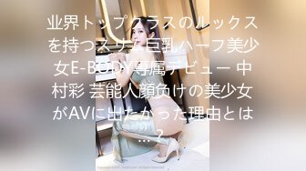 【8月新档】46万粉丝网黄蜂腰美乳萝莉「困困狗」付费资源 穿着水手服被抓着头发在镜子前猛顶 喜欢被爸爸当玩具操