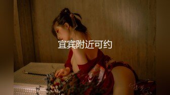 真实女教师换妻初体验“老公他要内射我救【新款科技约炮神器到货看简阶】