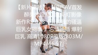 [MP4]双马尾良家眼镜妹，不尽兴再来一炮，主动骑乘位扭动，这一场妹子更骚了